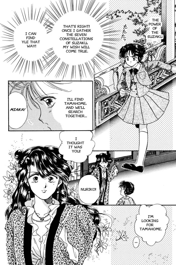 Fushigi Yuugi Chapter 12 image 16_optimized